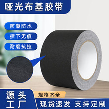 哑光布基胶带舞台背景地毯固定无痕摄影拍照道具固定标记黑色胶布