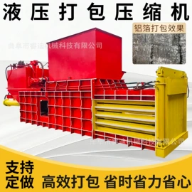 金属成型设备;切断设备;全自动打包机
