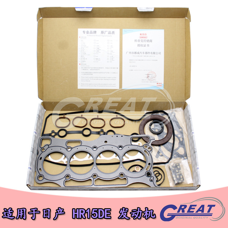 Kit de reparación del kit de reparación del motor NISSAN YIDA HR15DE 10101 - ED027 sello de aceite de válvula de cilindro