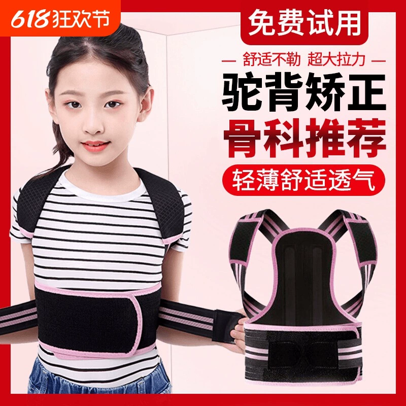 Детский корректор спины для подростков и студентов для предотвращения горбатости и коррекции осанки при сидячем положении и письме для коррекции сколиоза.