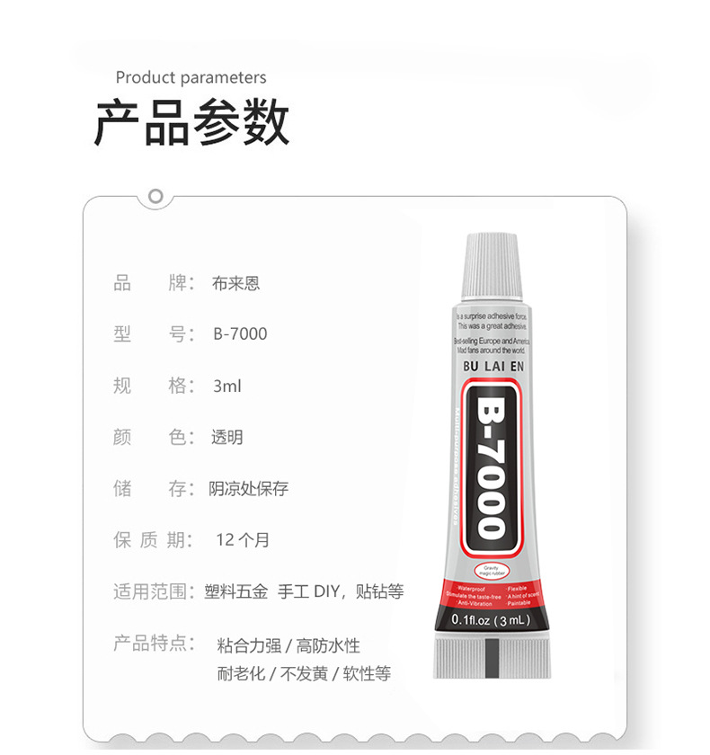 B-7000布来恩3ML_15