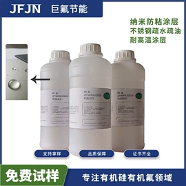 其他工业用清洗剂;电子工业助剂;防水涂料