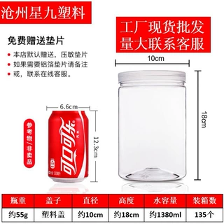 工厂定制现货批发 100*180塑料瓶 密封罐 茶叶瓶 收纳瓶 塑料罐