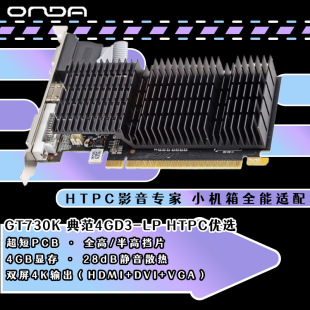 �m����X ���_(ONDA) GT730K �䷶ 4G D3 LP V5 �k���ʘ������@��