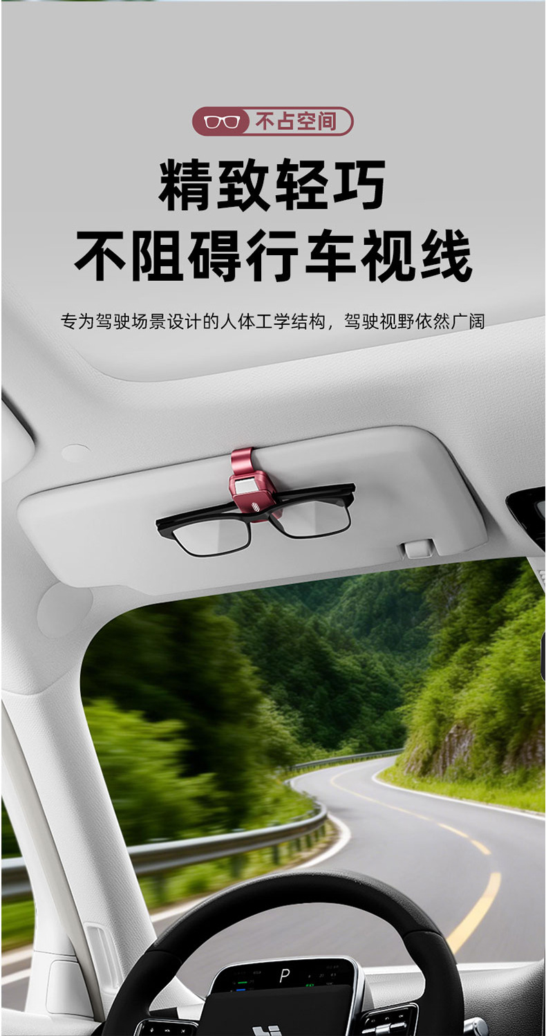 Suitable for Shangjie Car Glasses Clip H5/Z7/Z7T, Multifunctional Interior Accessory with a High-End Feel, Sun Visor Ticket Holder