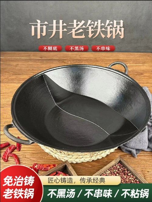 Коммерческая уличная традиционная эмалированная чугунная кастрюля для горячего горшка с девятью сетками, плоским круглым дном и двумя ручками, разборная кастрюля Инь-Ян