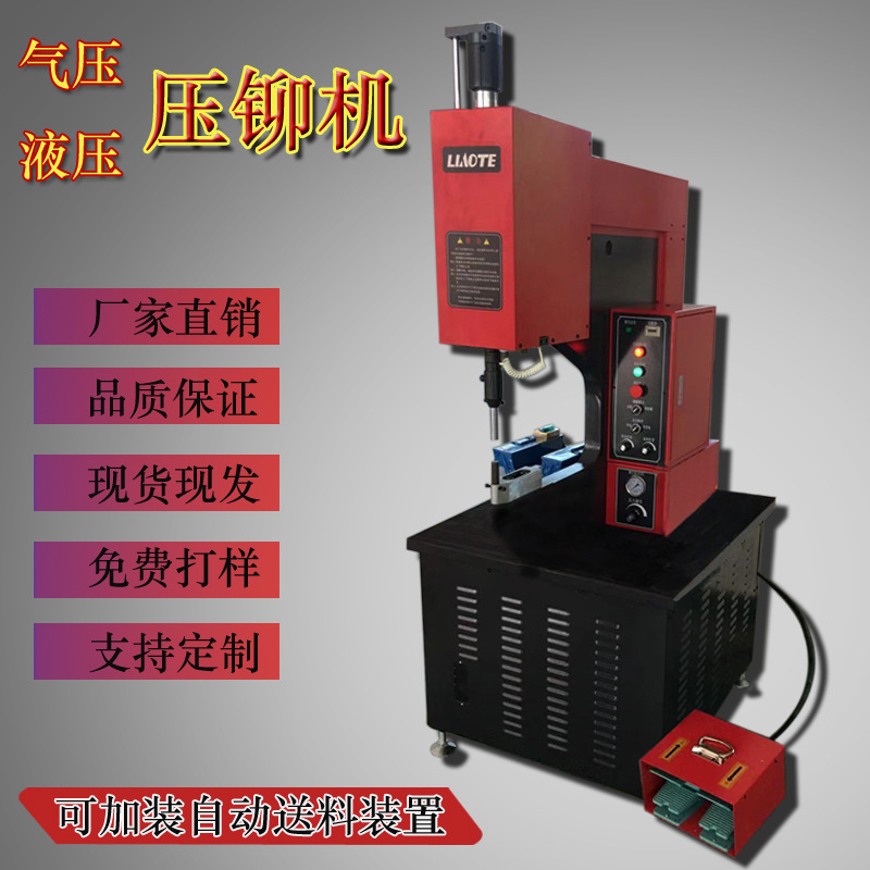 液压压铆机螺母螺柱螺钉钣金件自动送料无铆油压压铆机气动铆钉机|ms