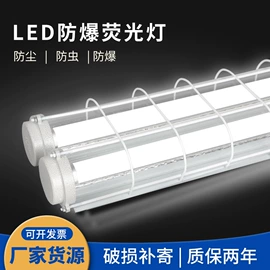LED日光灯;支架;LED支架灯