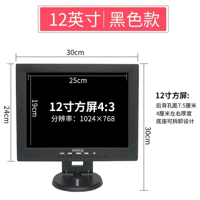 Cashier Av Video Surveillance, Car display - 12inch-square-screen-black-industrial-screen-high-brightness-resolution-1024768-package-1-computer-vga