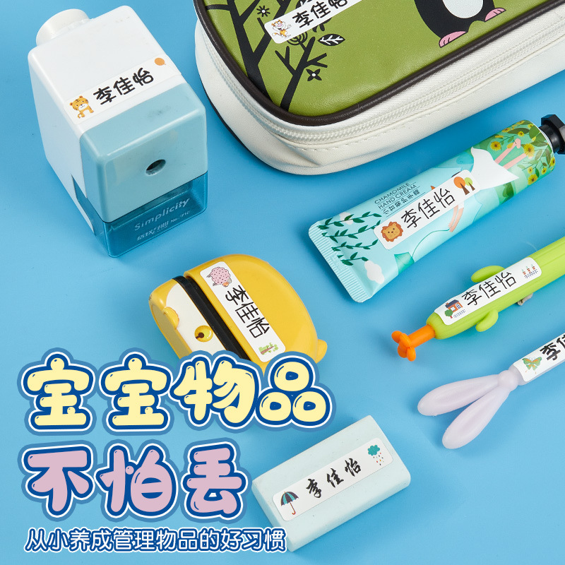 幼稚園小学校名前ステッカー子供の漫画名前ステッカー物差し透明粘着防水ステッカー自己粘着モデル