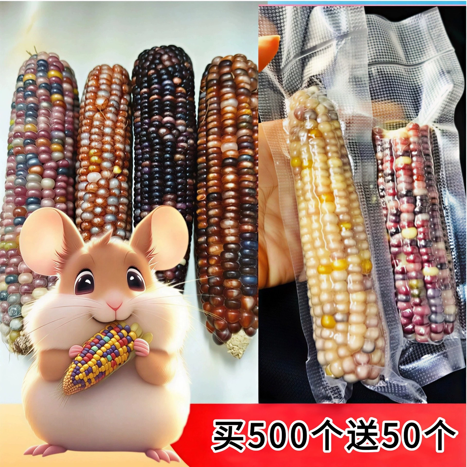 Бесплатная доставка: жевательная игрушка для хомяков — кукуруза для жевания, декор для кроликов и шиншилл, закуски для жевания, кукуруза на колуше для золотистых хомяков