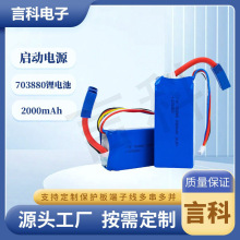 �߱���늳�703880 14.8V 40C �ۺ����늳� �����Դ늳� AƷ�о