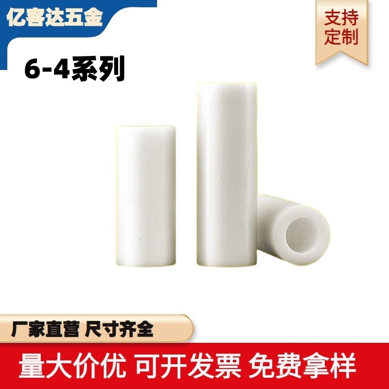 现货批发尼龙直通柱 空心间隔柱 塑料垫高柱  隔离柱绝缘柱6-4.2