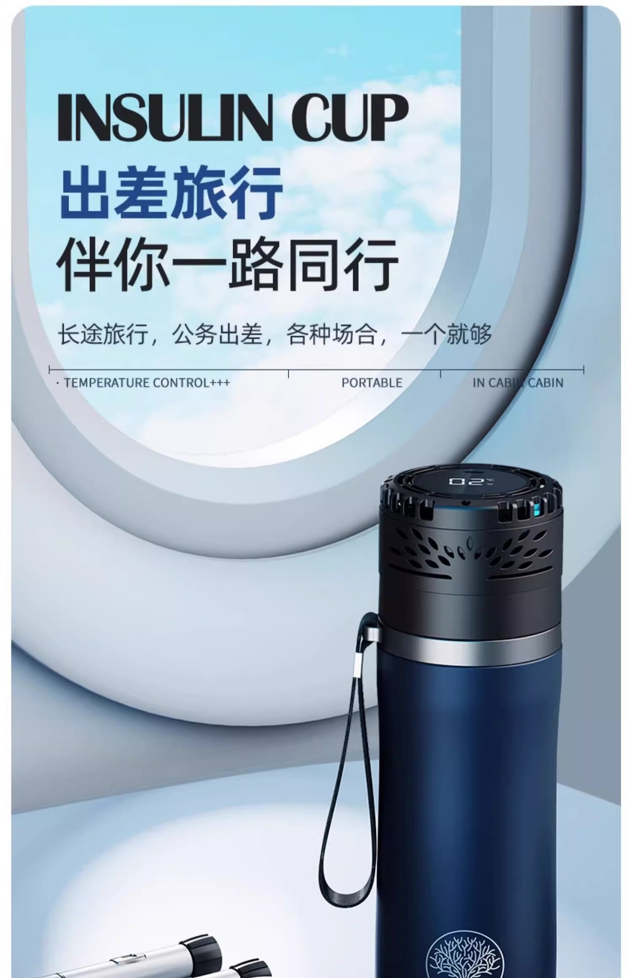 Insulin Refrigerator Portable Rechargeable Car Household Small Emergency Storage Small Refrigerator Portable Cooling Cup