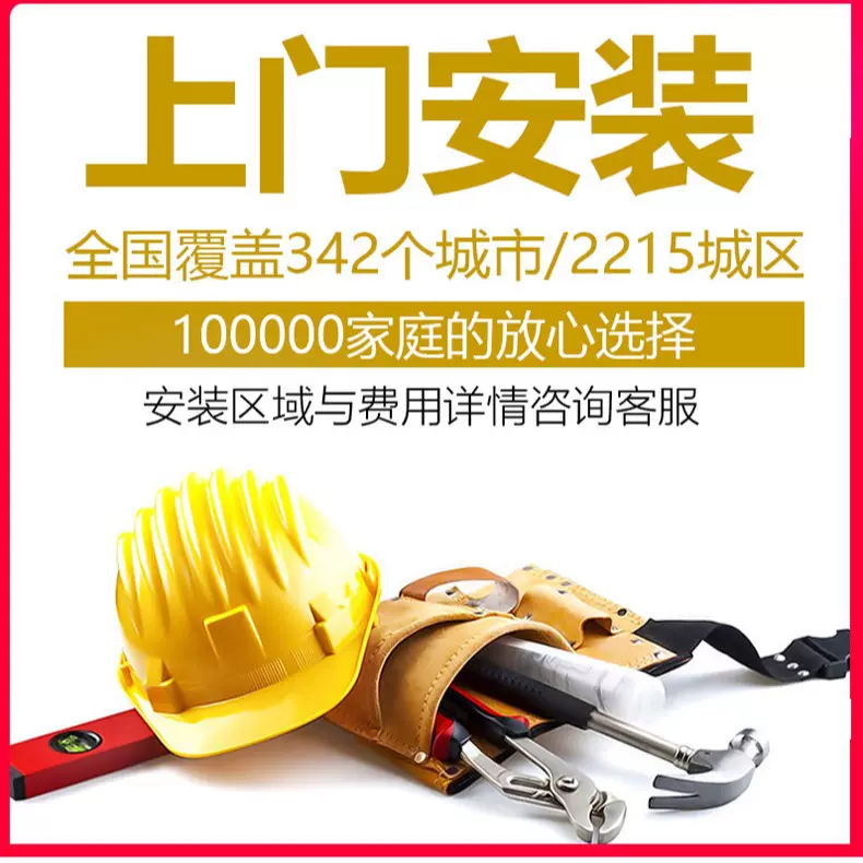 上门安装服务-下单务必通知在线客服-师傅3天左右会主动联系