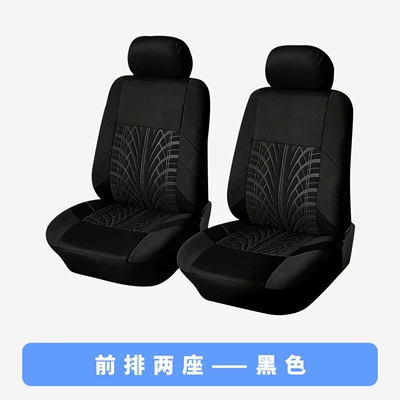 Full-coverage car seat covers, suitable: Seat cushion, seat cover - two-black-front-seats