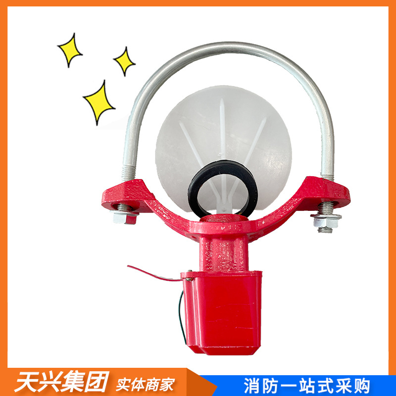 天兴消防马鞍式水流指示器ZSJZ水流开关消防器材马鞍式水流指示器