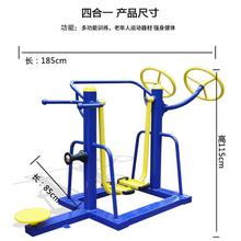 户外健身器材大全室外小区广场公园体育用品老年人运动家用漫步机