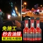 施工除垢挡风150ml雨刮水