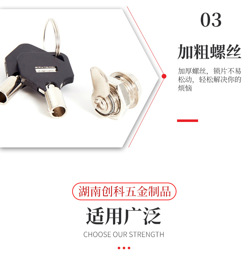 12mm转舌锁