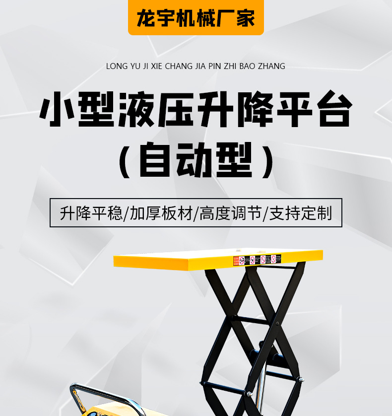 Electric Lift Platform Cart, Mobile Scissor-Type Small Lift, Mold Transport Cart, Small Flatbed Handcart