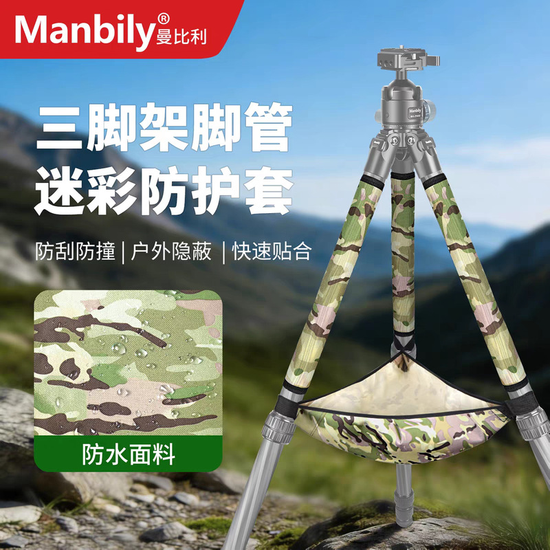 Tripod Camouflage Protective Cover, Photography Large Tripod Leg Protective Sleeve, Anti-Slip and Anti-Freeze Tripod Leg Special Velcro Bracket Cover Tripod Camouflage Protective Cover, Photography Large Tripod Leg Protective Sleeve, Anti-Slip and Anti-Freeze Tripod Leg Special Velcro Bracket Cover
