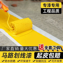 地坪漆;防水涂料;玻璃涂料