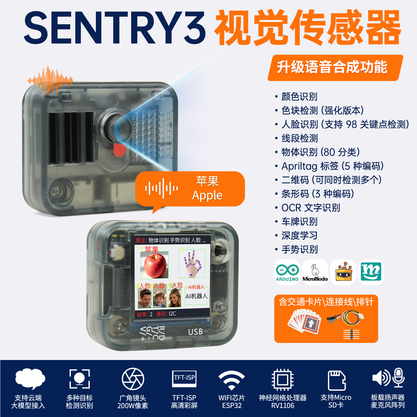 k210视觉识别模块 AI人工智能WiFi图传物联网摄像头适用于arduino