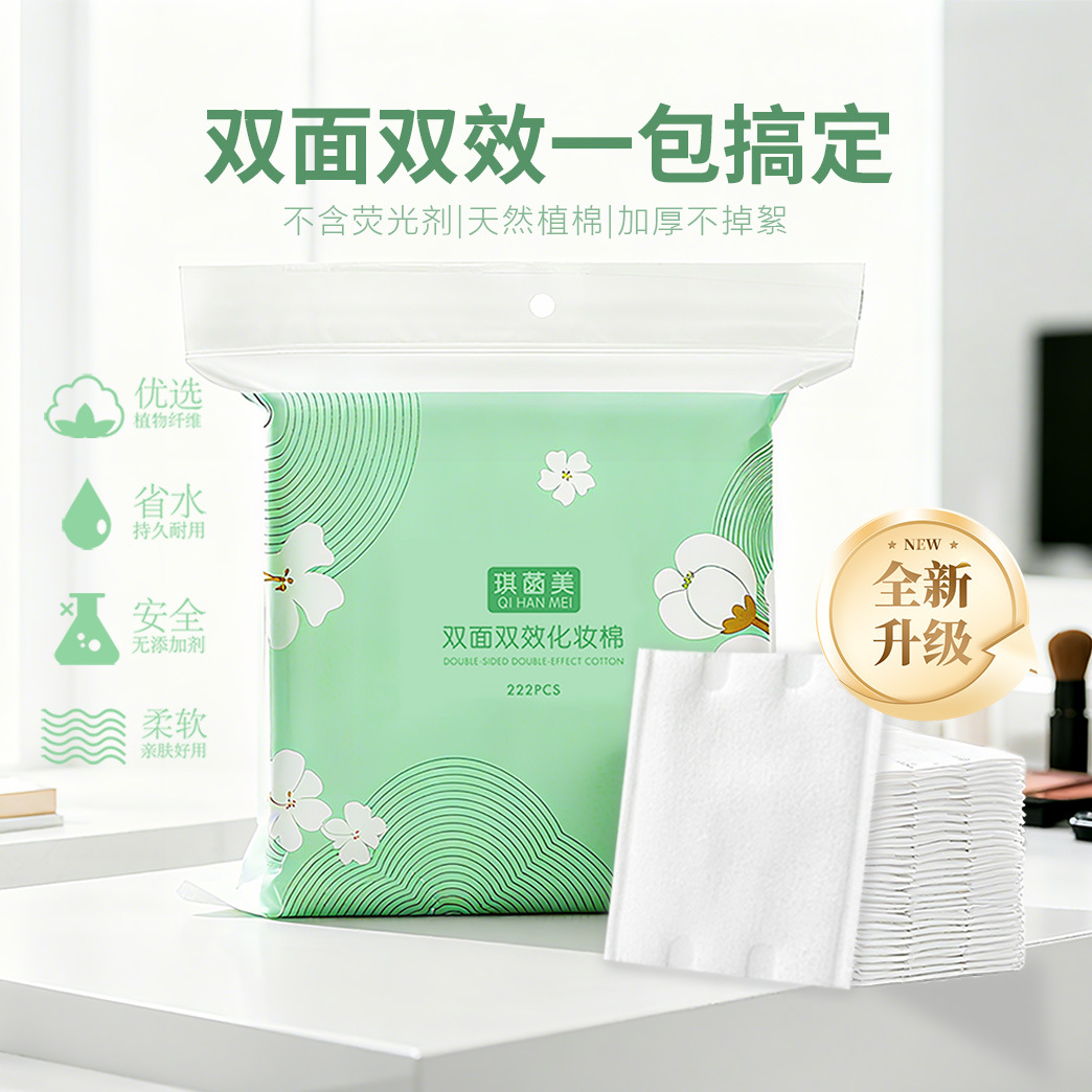 222 piezas de algodón maquillaje grueso en gran cantidad de salón de belleza especial limpieza de algodón limpiador de maquillaje grueso al por mayor