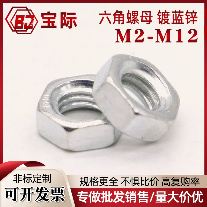 Горячепрессованная гайка с тонким профилем и мелкой резьбой для соединения детской мебели, производство на заводе по обработке шестигранных гаек