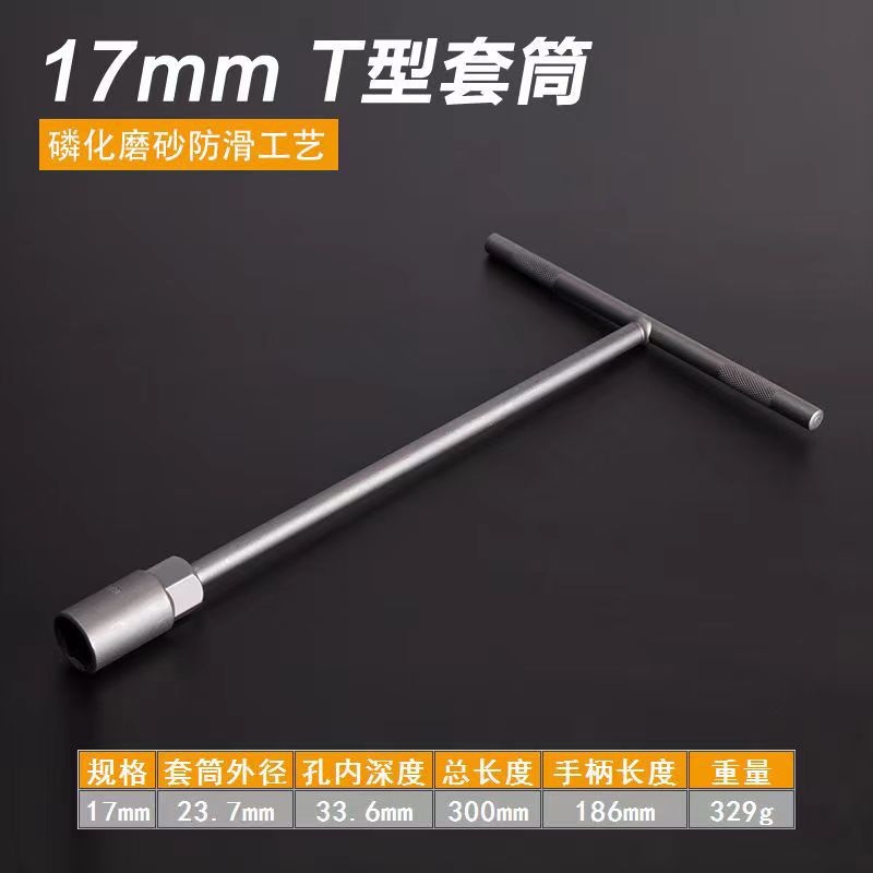 T-tipo de llave de enchufe traje en forma de T alargado hexagonal llave herramientas de reparación de automóviles dedicado conjunto completo traje