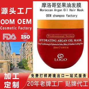 ����Ħ���Թ��ͰlĤMoroccan Argan Oil Hair Mask�羳���ڹ��S