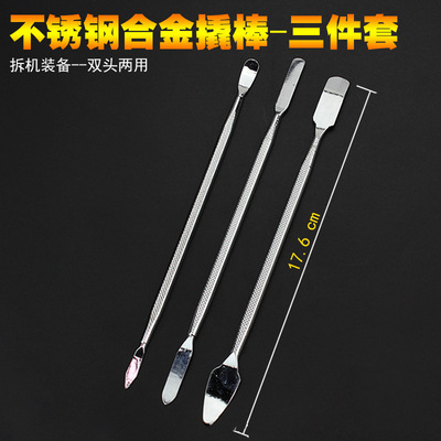 스테인레스 스틸 금속 크로우 바 [3 피스 세트]]