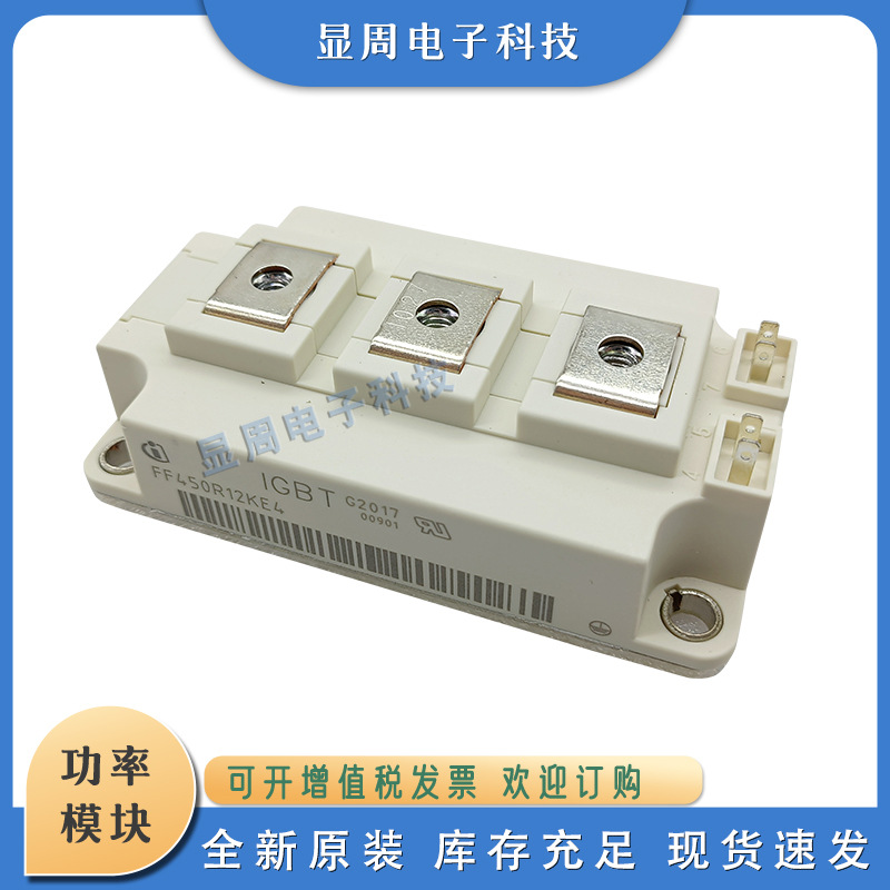 全新单管元器件IGBT模块FF450R12KE4 FF600R12KE4 BSM50GB120DN
