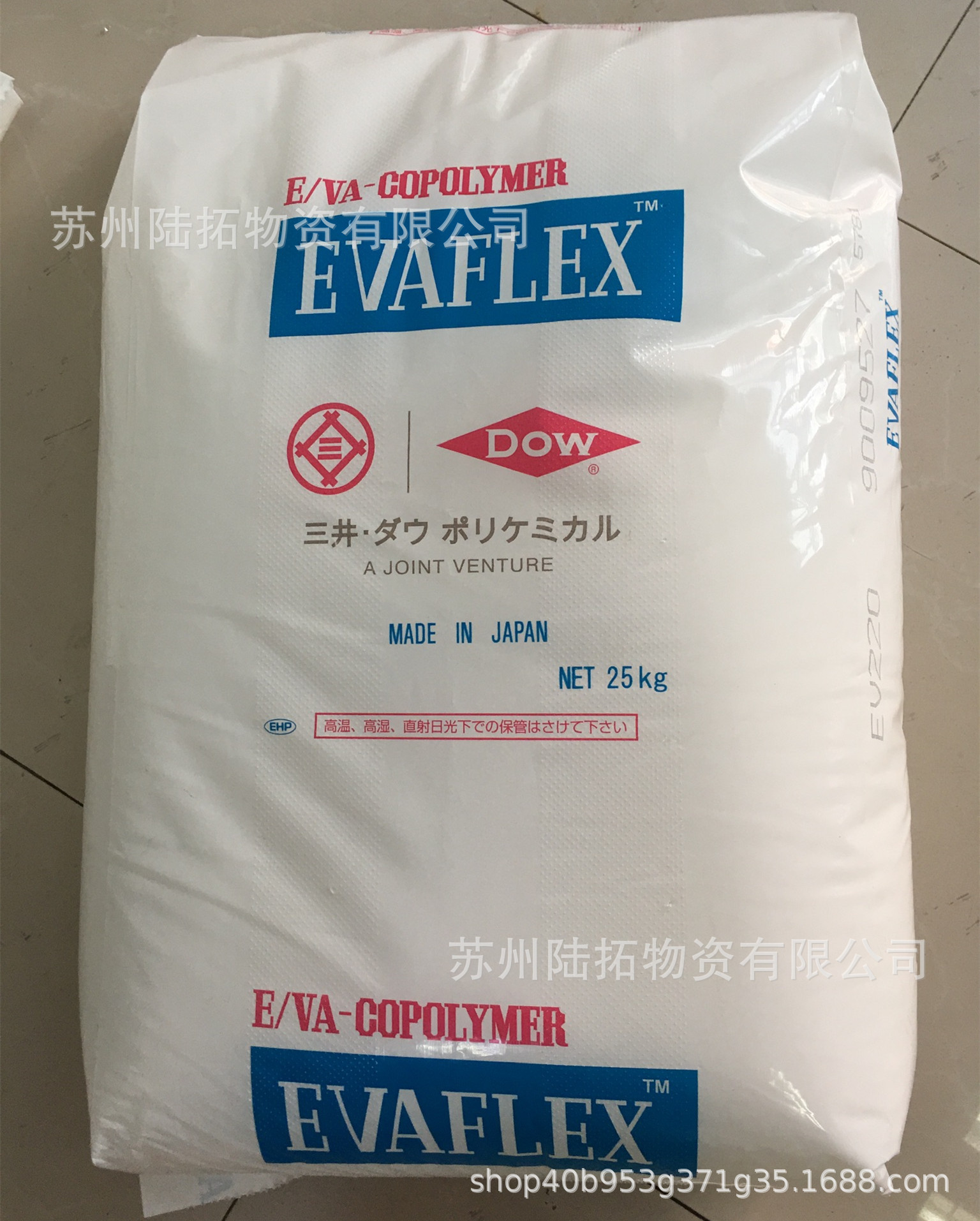 高熔指EVA 三井化学 V5774ETWR热熔胶