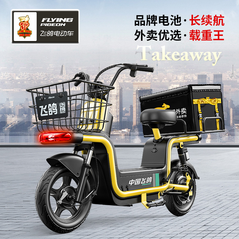 Flying Pigeon coche para llevar nuevo coche eléctrico estándar nacional entrega de la batería de litio de larga distancia corriendo Rey capacidad de carga de resistencia fuerte Rey de carga puede abrir