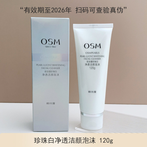 OSM Pearl White Facial Cleanser Purifying Cleansing Foam 120g Skin Beautifying Cleansing Foam Dropshipping
