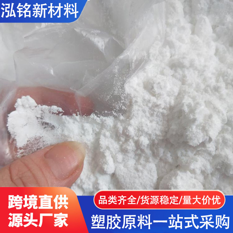 Adhesive Strong Anti-Sublimation White Ink Tpu Hot Melt Powder Heat Transfer Powder Polyurethane Soft and Elastic