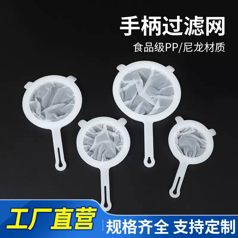 豆浆过滤网筛超细破壁婴儿榨果汁漏网过滤器厨房漏勺细目滤渣