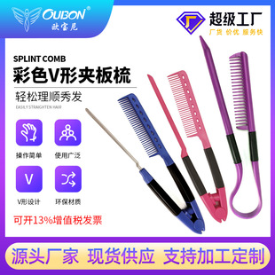 Factory Direct Sales V-Shaped Splint Comb Folding Comb Hairdressing Tools Styling Straightening Comb