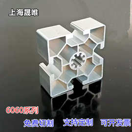 铝型材6060 欧标国标铝合金铝型材框架铝件4040