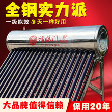 太阳能热水器不锈钢家用304内胆四季洗澡电加热一体全自动上水