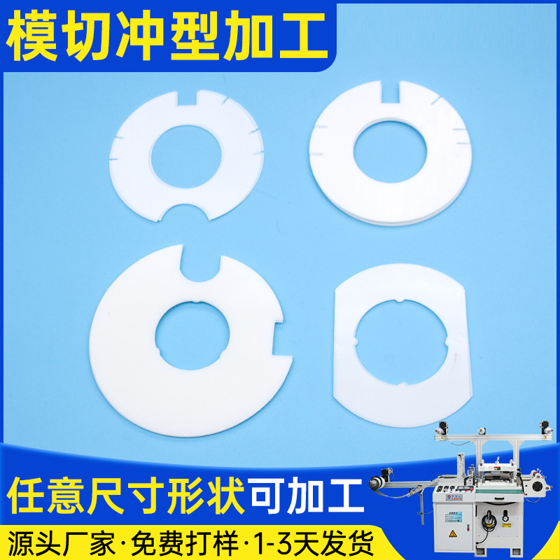 东莞牛皮纸绝缘片 PET绝缘纸模切成型加工 PI塑胶绝缘片模切冲型