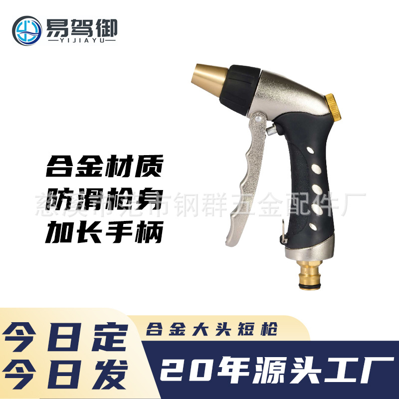 家用水枪浇花工具洗车高压水枪包胶升级全金属加大水枪园林工具