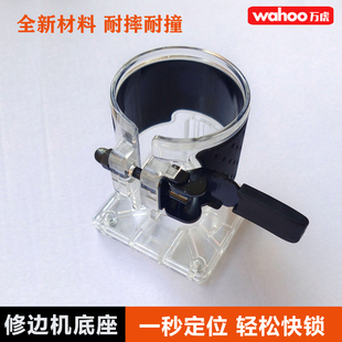 Ll trimming machine base modification Dongcheng transparent cover woodworking engraving machine transparent shell cover tool accessories