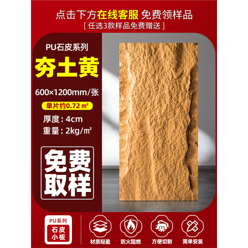 Pared de fondo de piel de piedra de gran pu, pizarra real ultrafina, arte, vacaciones, casa de familia, construcción, período de construcción rápido, material de panel de pared decorativo