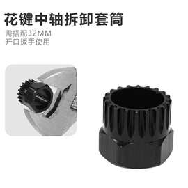 花键中轴套筒 /ISIS中轴套筒 /中轴工具 方孔中轴维修维修工具