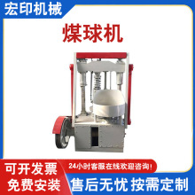 洁净型煤生产设备 中型民用打煤机 多孔封闭煤泥成型机煤球机