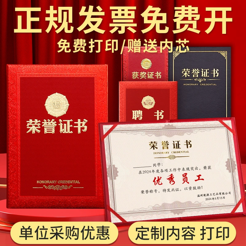 Почетный сертификат о назначении