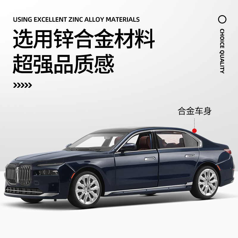 Auténtico autorizado BMW1: 24 BMW I7G70 aleación de sonido y luz de cuatro ruedas antichoque sensación de alta calidad coleccionista de moda juegos adornos